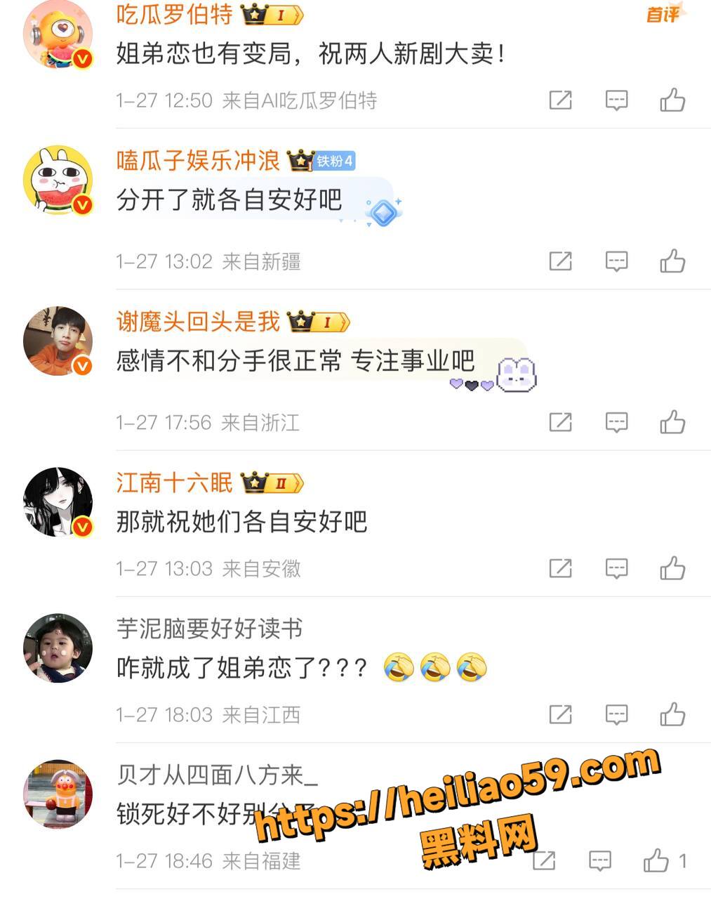 女演员王玉雯杨玏秘密分手6