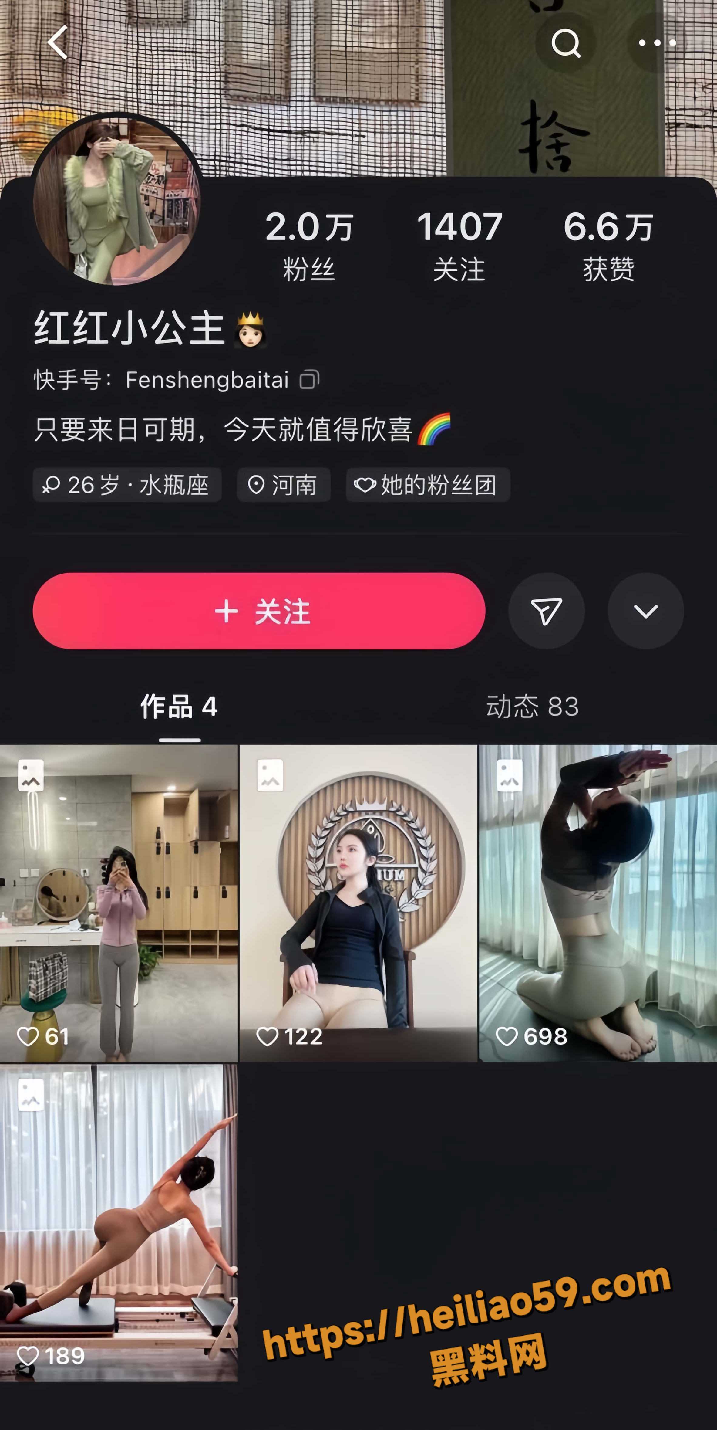 红红小公主吃瓜黑料1