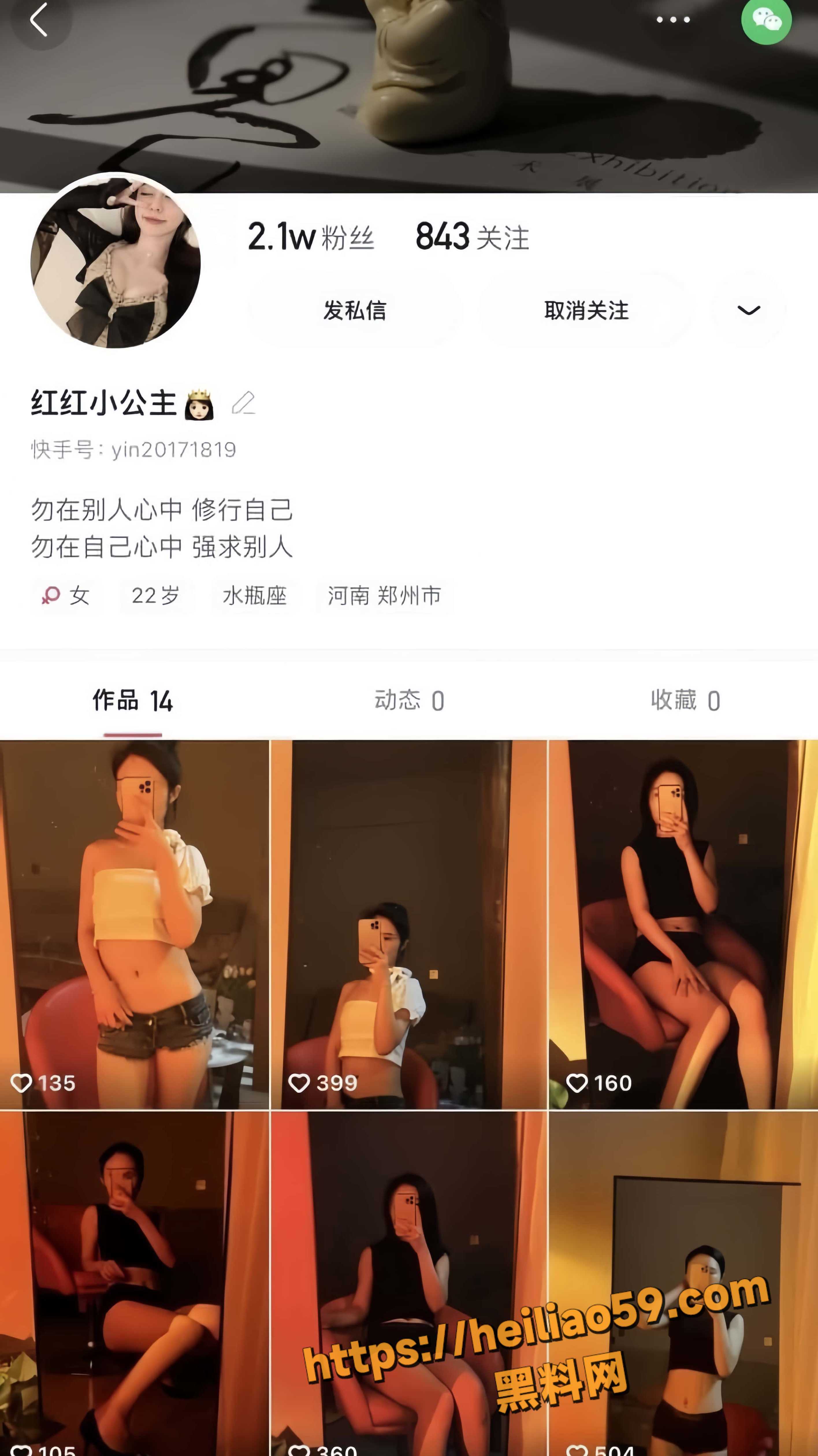 红红小公主线下约炮视频2