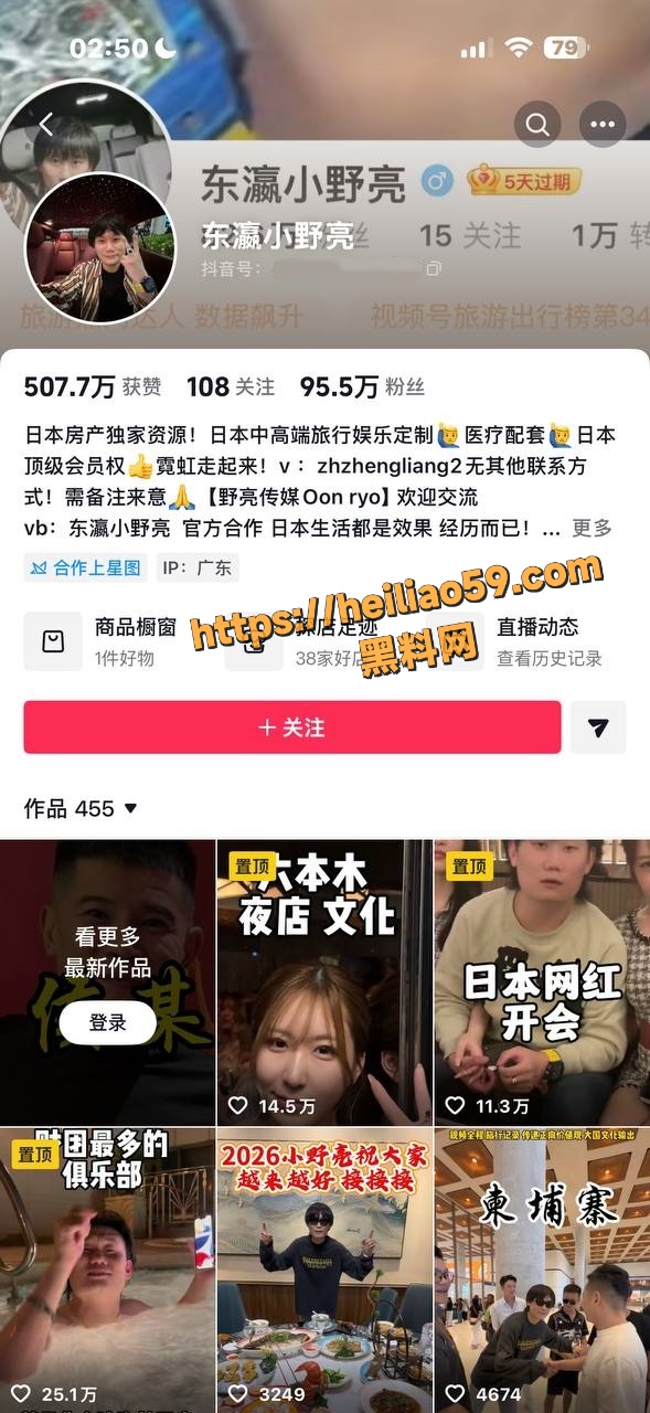 东瀛小野亮日本酒驾视频1