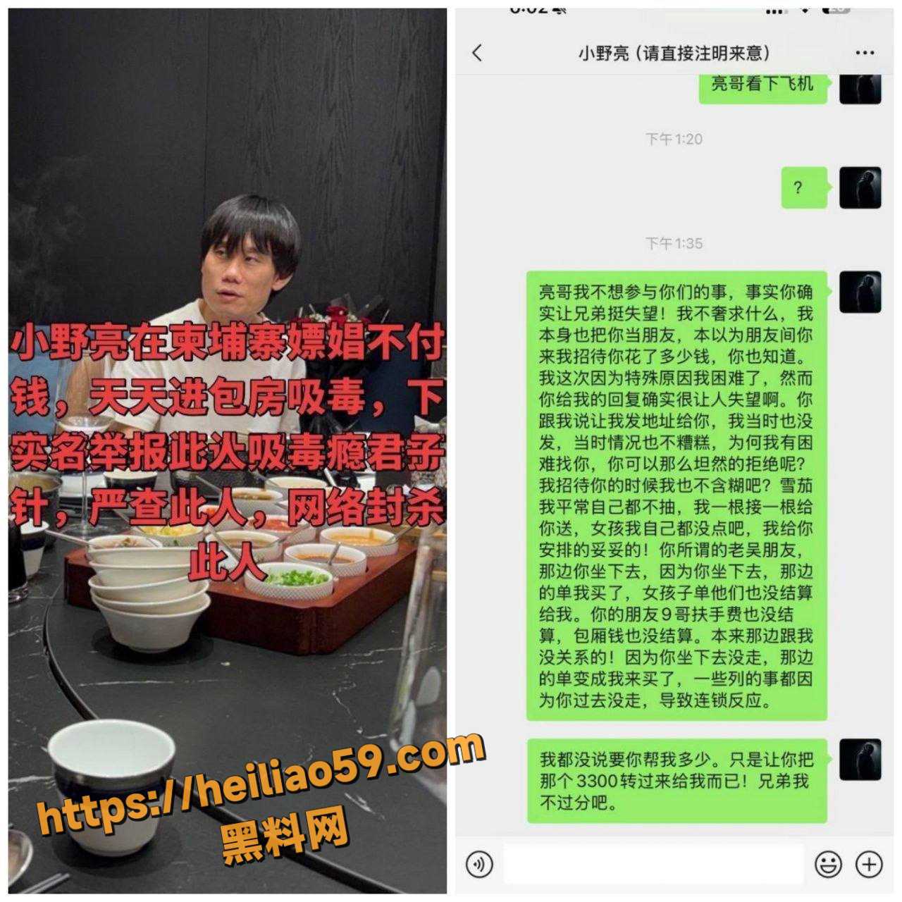 东瀛小野亮日本酒驾视频4