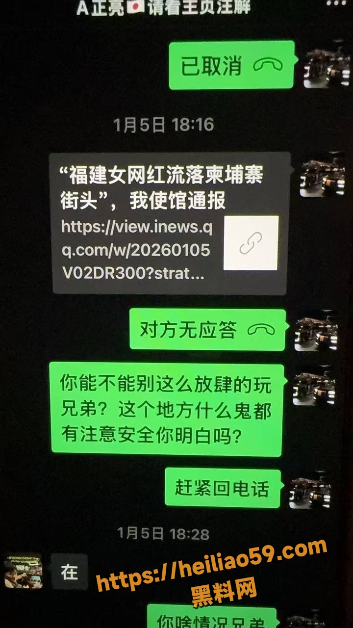 东瀛小野亮日本酒驾视频6