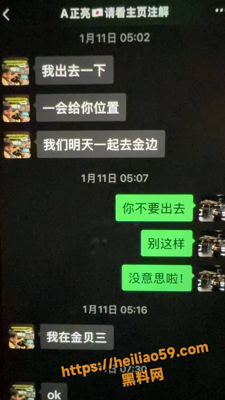 东瀛小野亮日本酒驾视频7