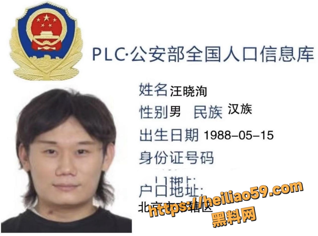 东瀛小野亮吸毒嫖娼事件10