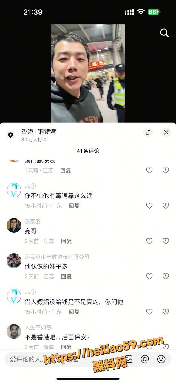 网红黑料12