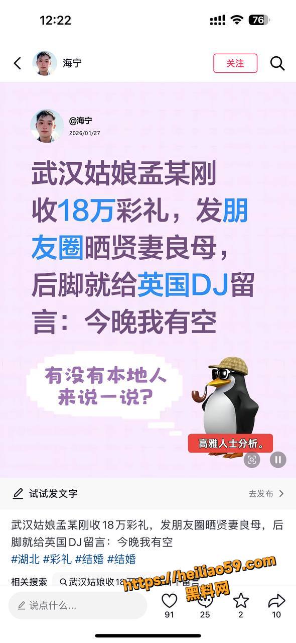 武汉新娘孟瑶性爱视频2