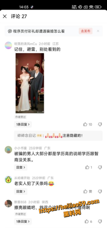 武汉孟瑶媚黑出轨事件7