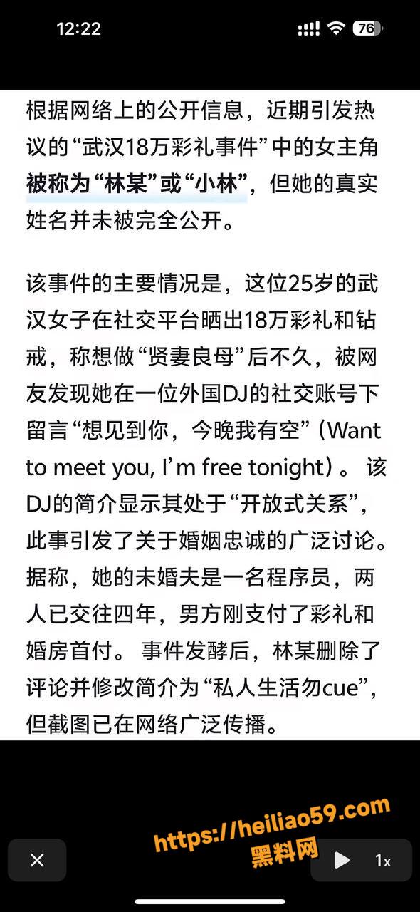 武汉孟瑶媚黑出轨事件5