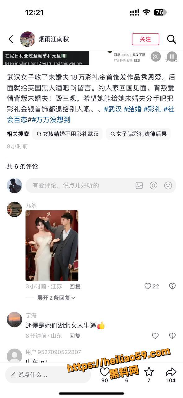 武汉孟瑶媚黑出轨事件6