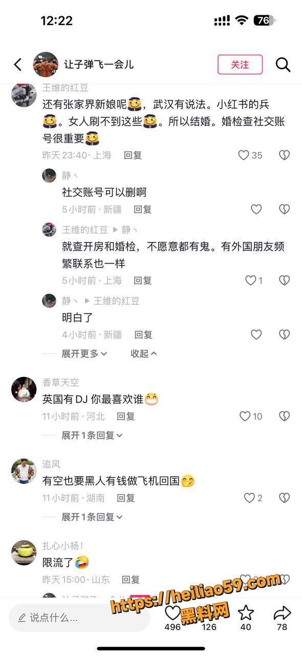 程序员付彩礼却遭遇骗婚10