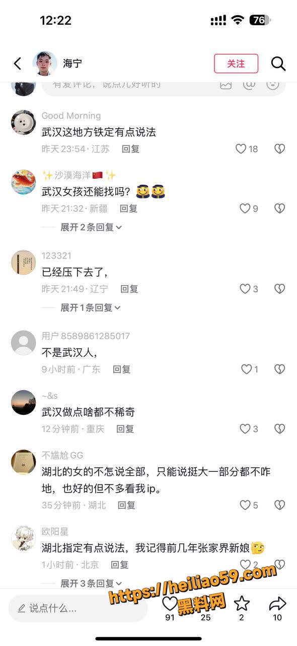 程序员付彩礼却遭遇骗婚9