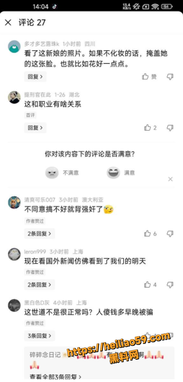 程序员付彩礼却遭遇骗婚11