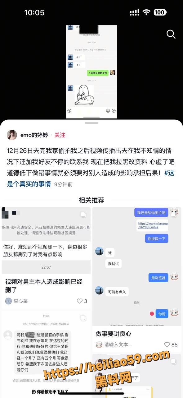 emo的婷婷隐私泄露4