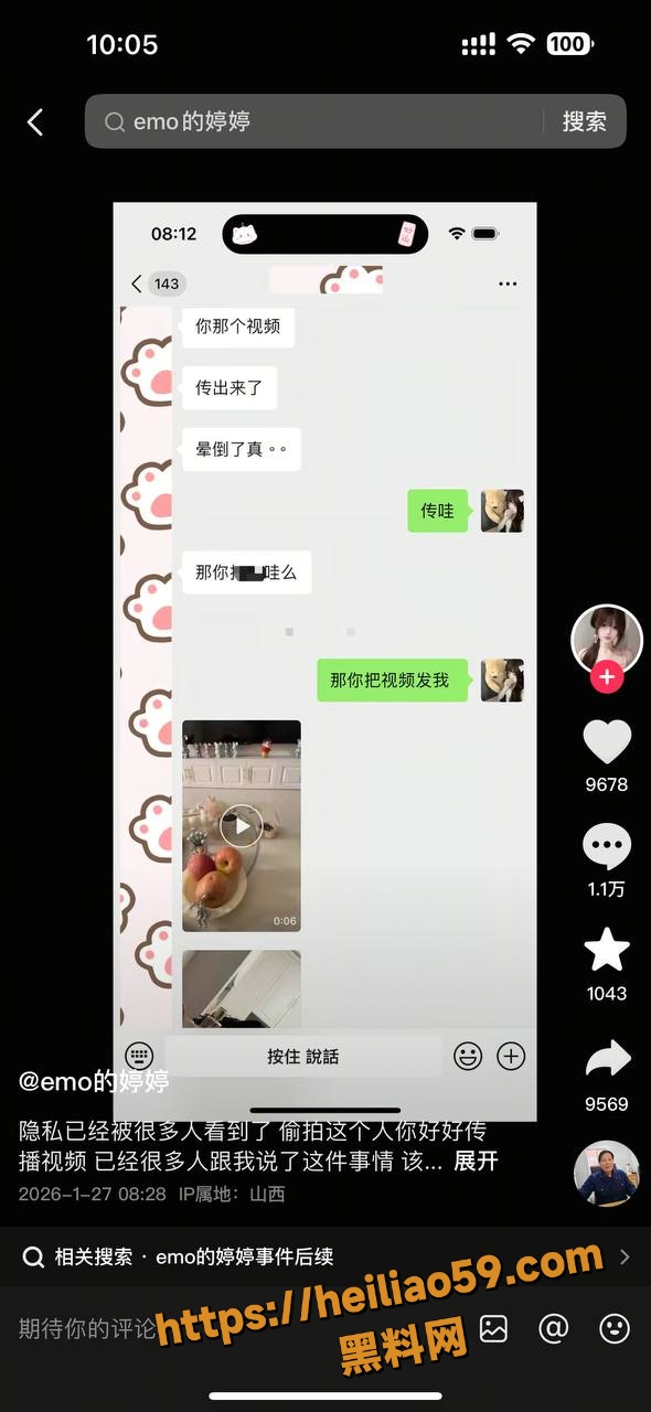 emo的婷婷完整版视频6