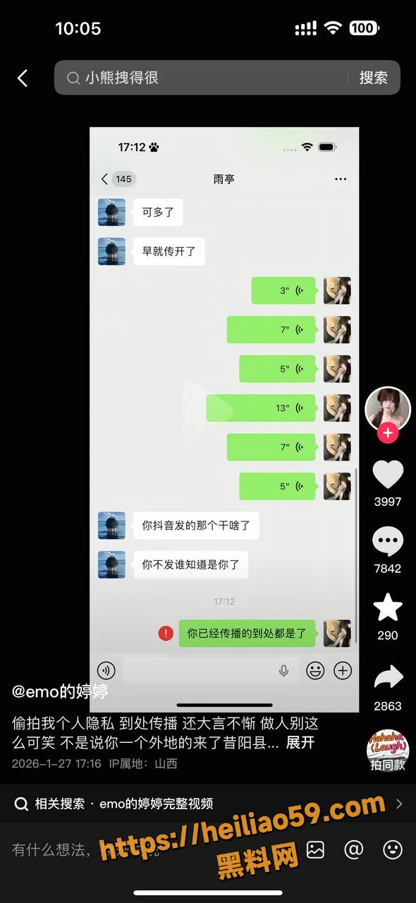 emo的婷婷被偷拍私密视频7