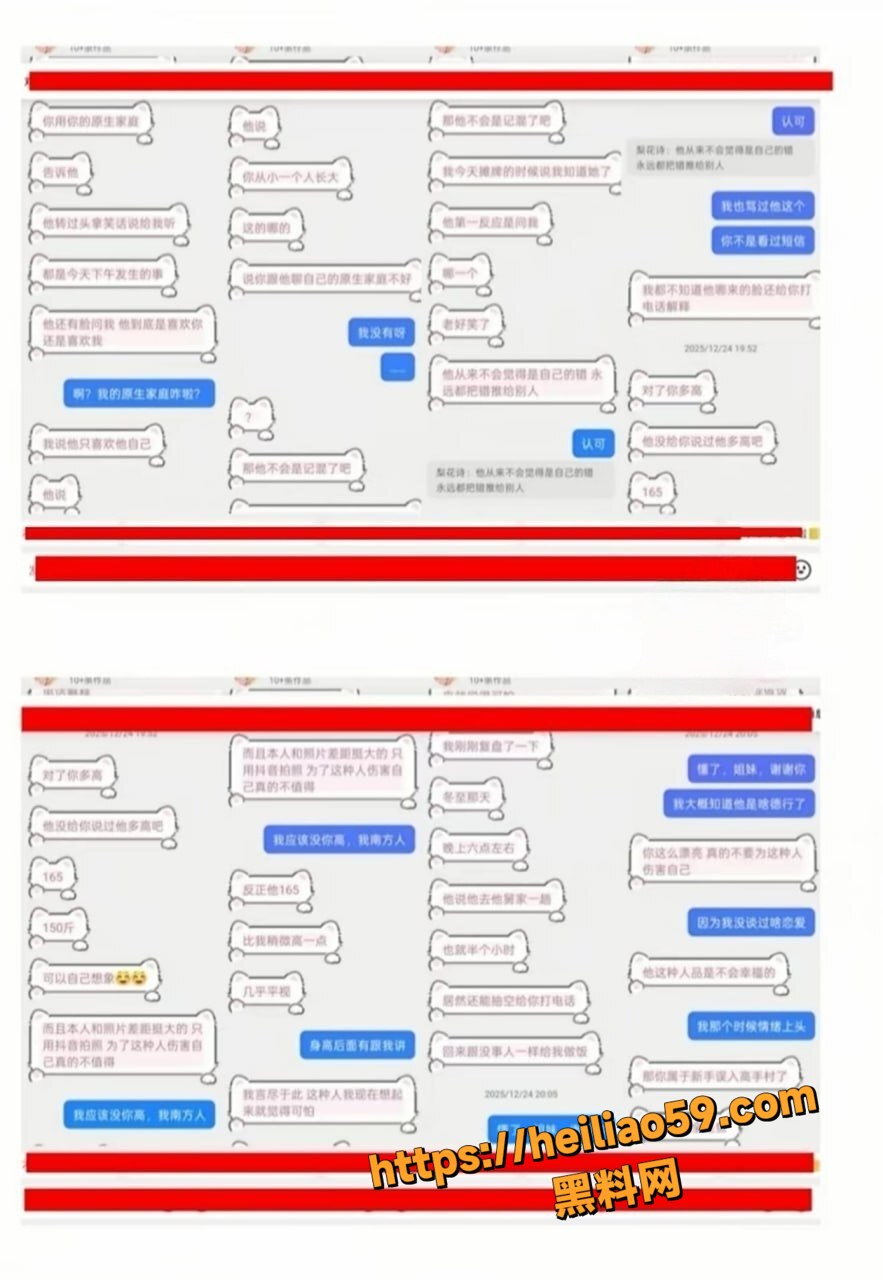 lyc吃雪糕渣男行为全网曝光5
