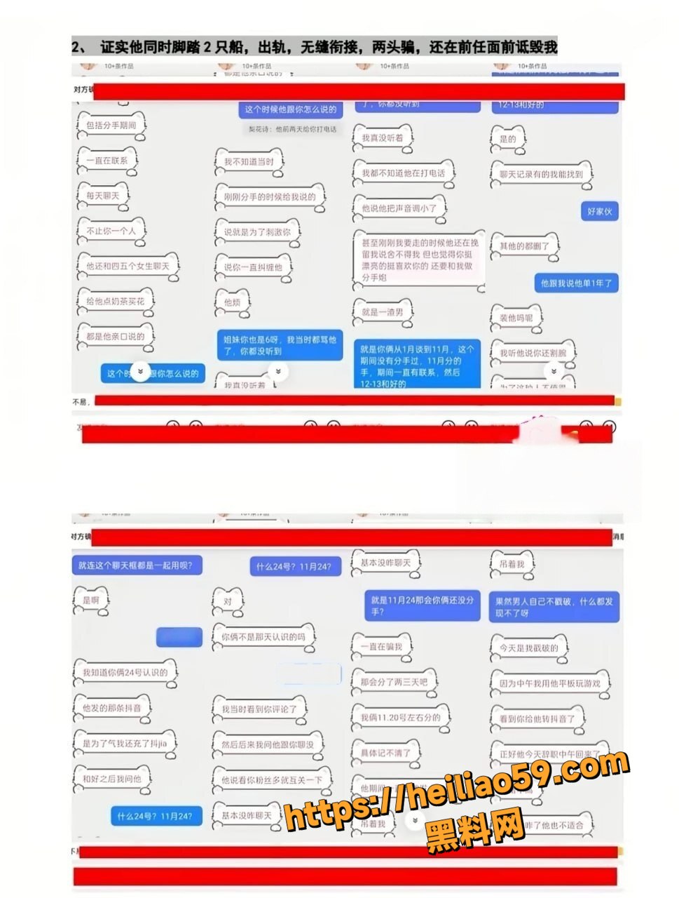 lyc吃雪糕渣男行为全网曝光6