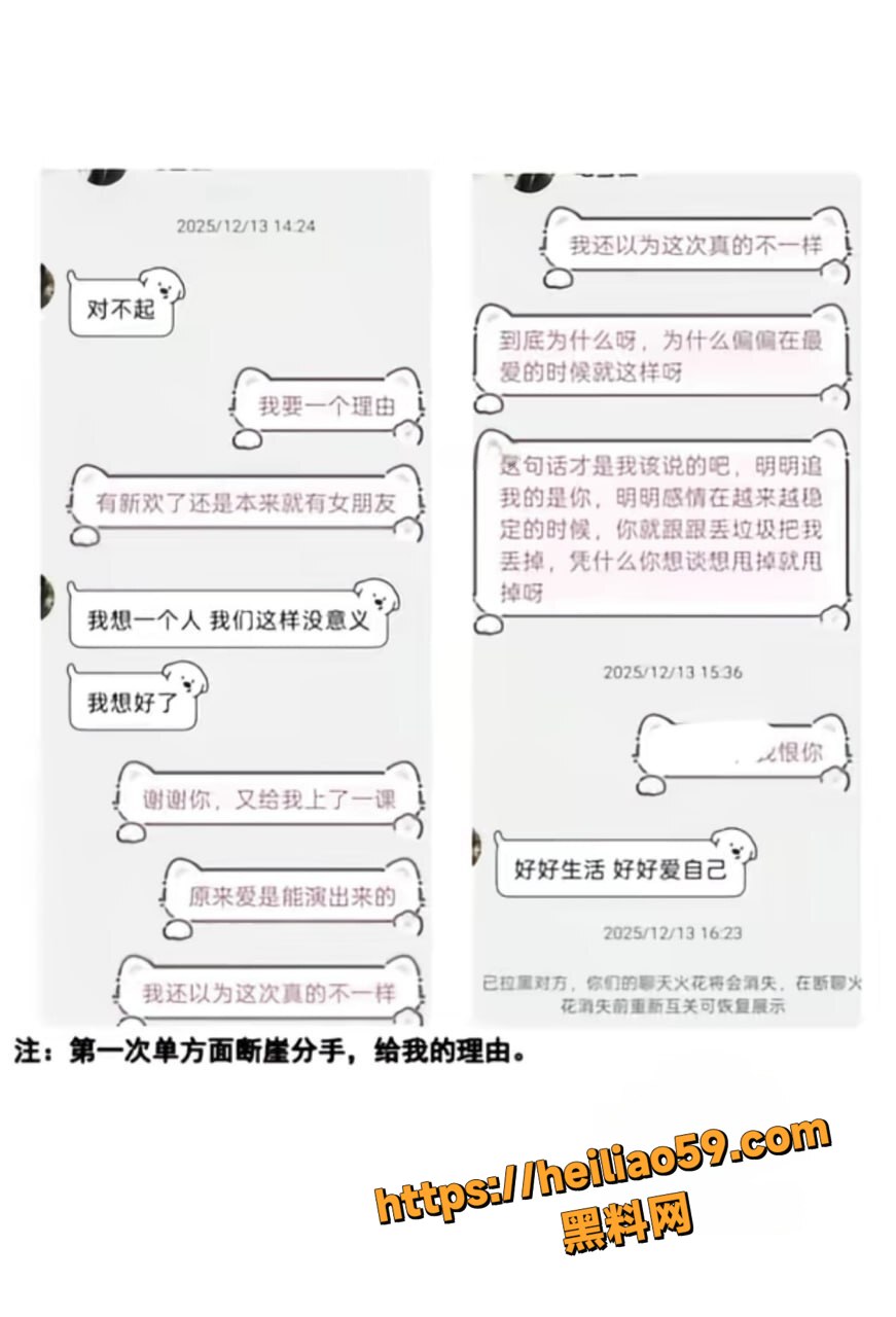 lyc吃雪糕渣男行为全网曝光7