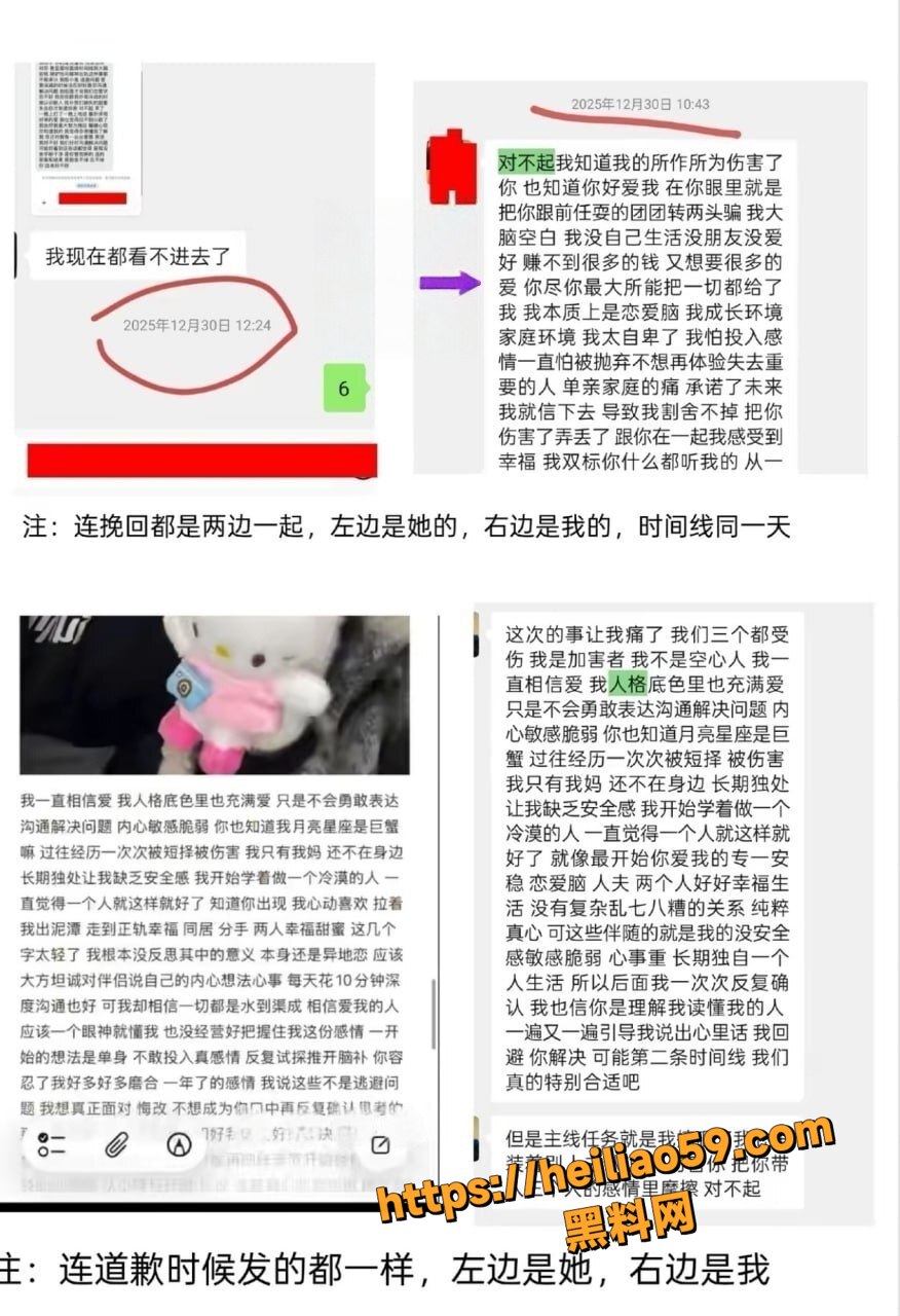 lyc吃雪糕渣男行为全网曝光8