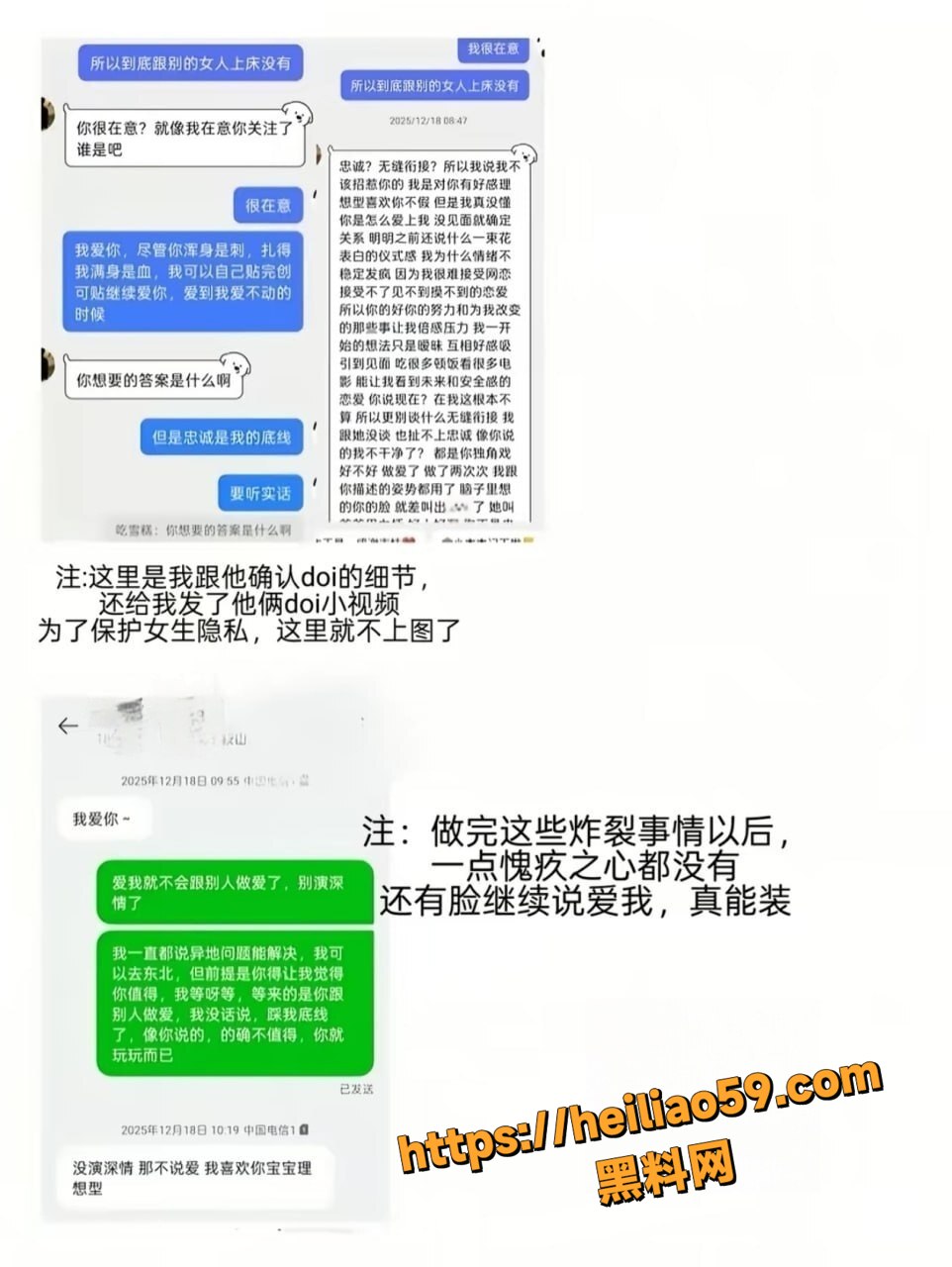 lyc吃雪糕渣男行为全网曝光10