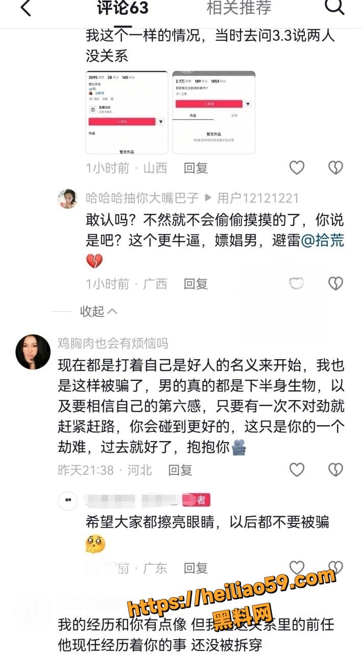 lyc吃雪糕31