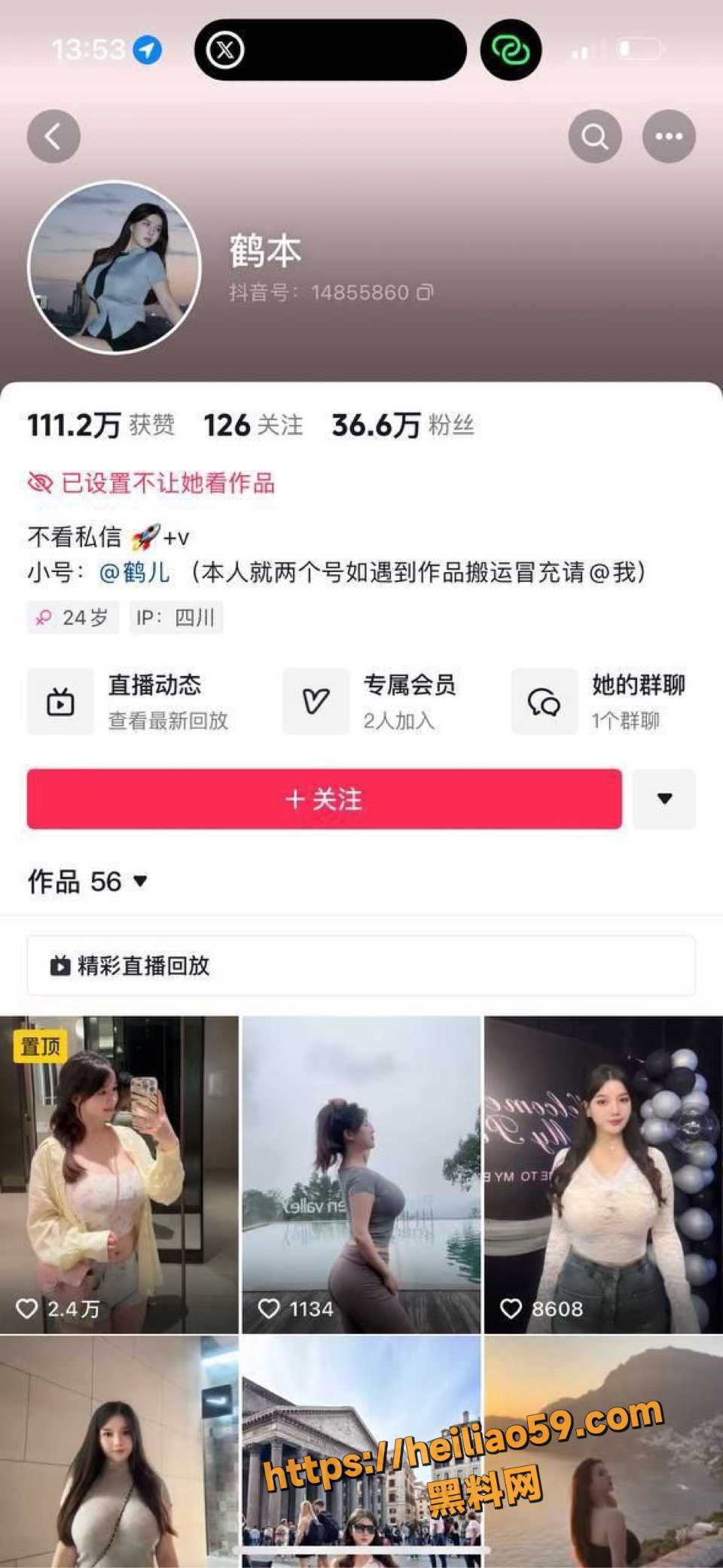 抖音鹤本揉奶扣逼视频曝光1