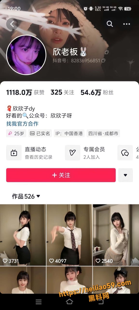 抖音欣老板定制福利1