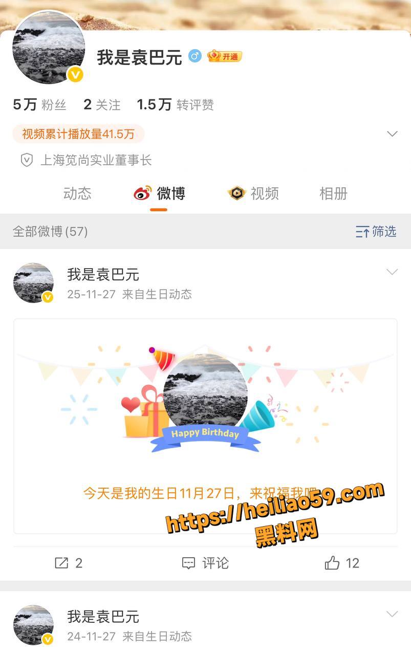 张雨绮袁巴元离婚真相1