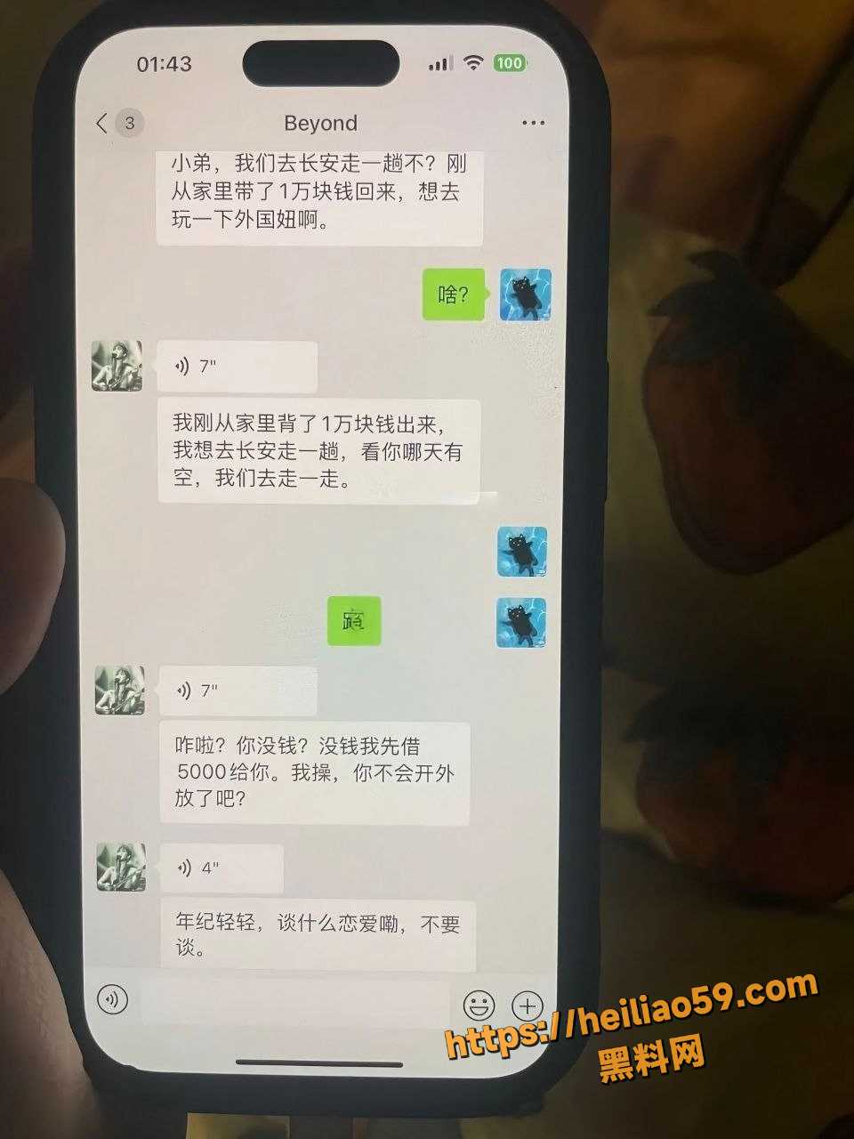 渣男实锤