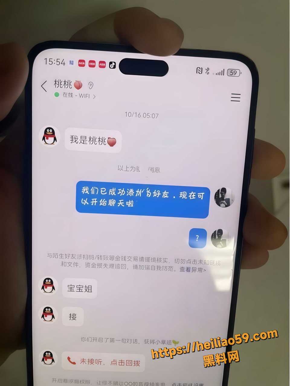 手机黑历史