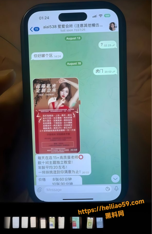 手机黑历史2