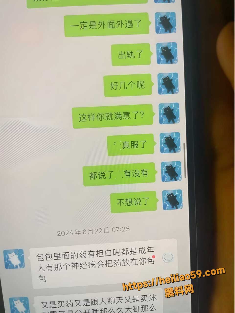 渣男实锤