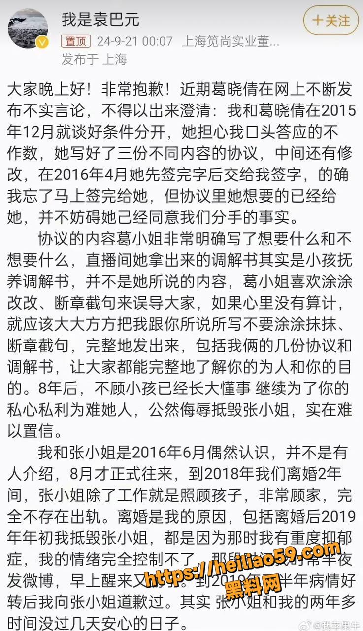 张雨绮代孕事件实锤11