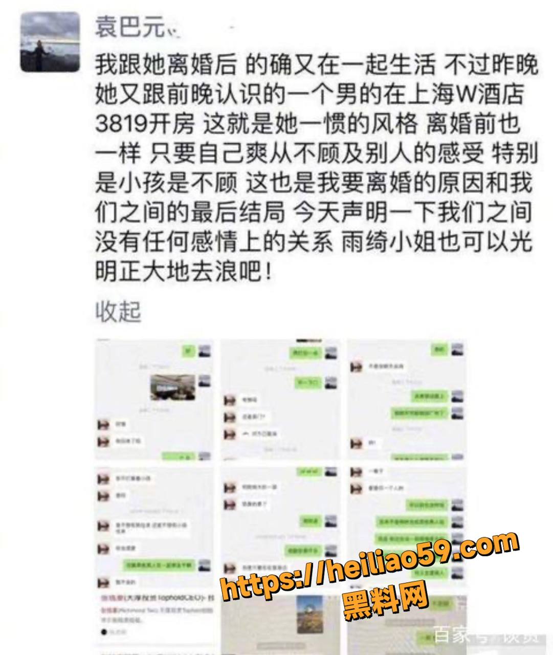 张雨绮代孕事件实锤13