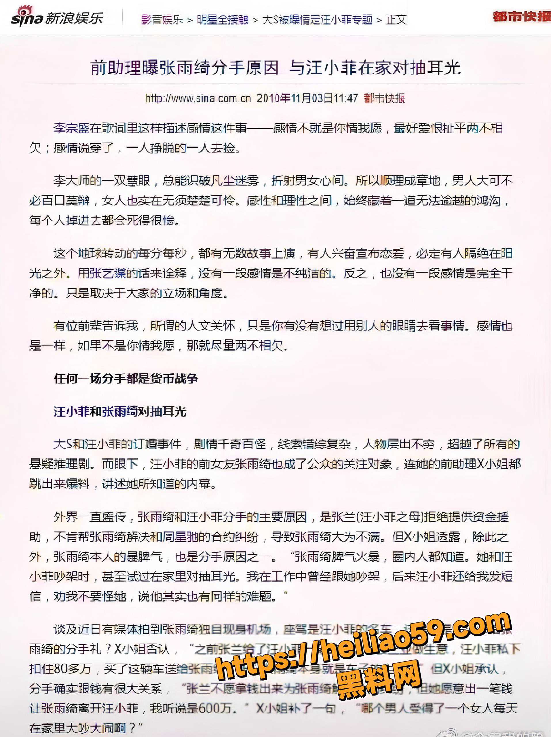 张雨绮代孕事件实锤16