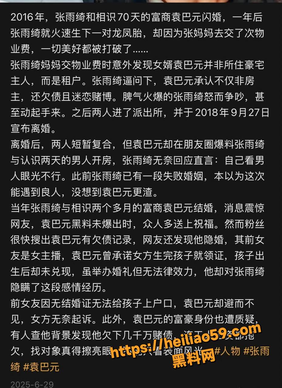 张雨绮代孕事件实锤17