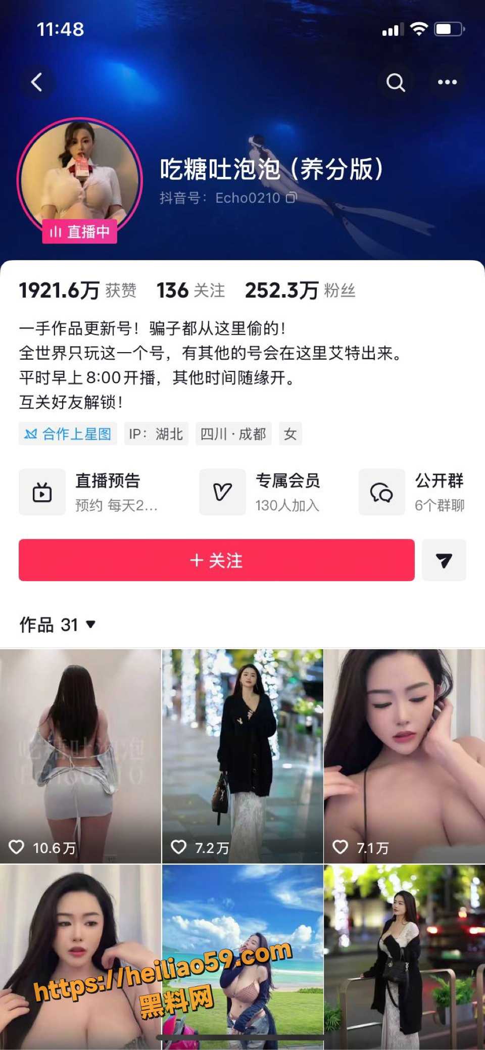 抖音吃糖吐泡泡早年花椒直播合集1