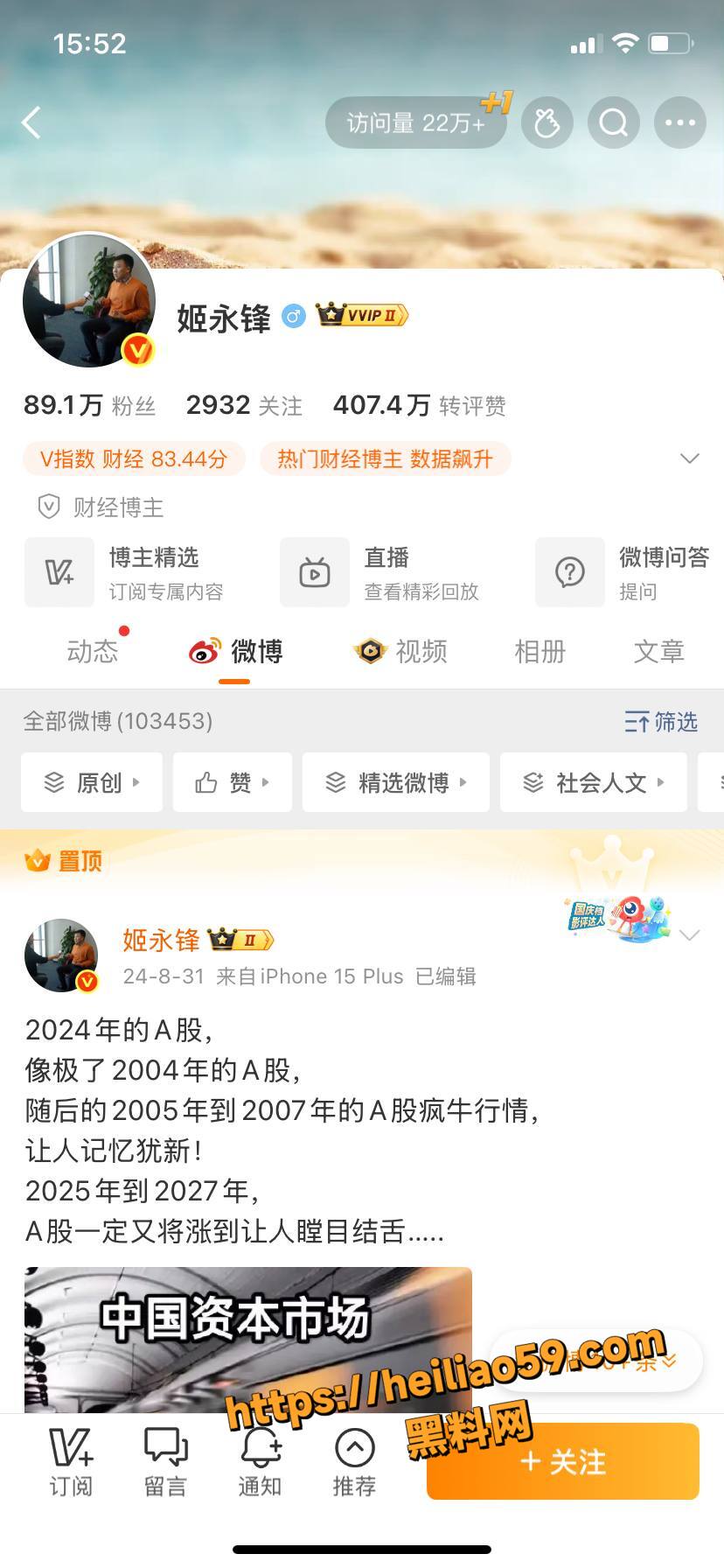 赵薇李湘联手洗钱黑幕5