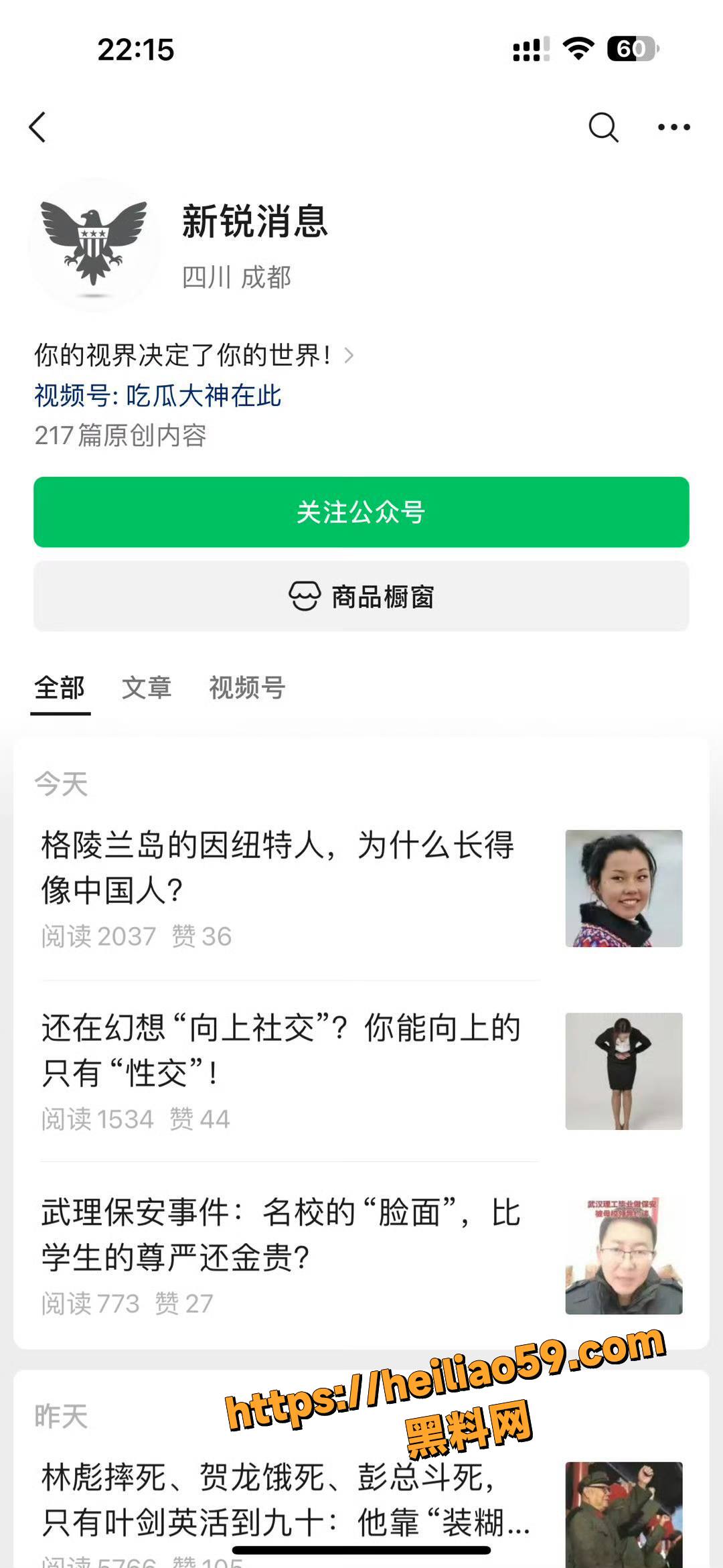 赵薇李湘联手洗钱黑幕6