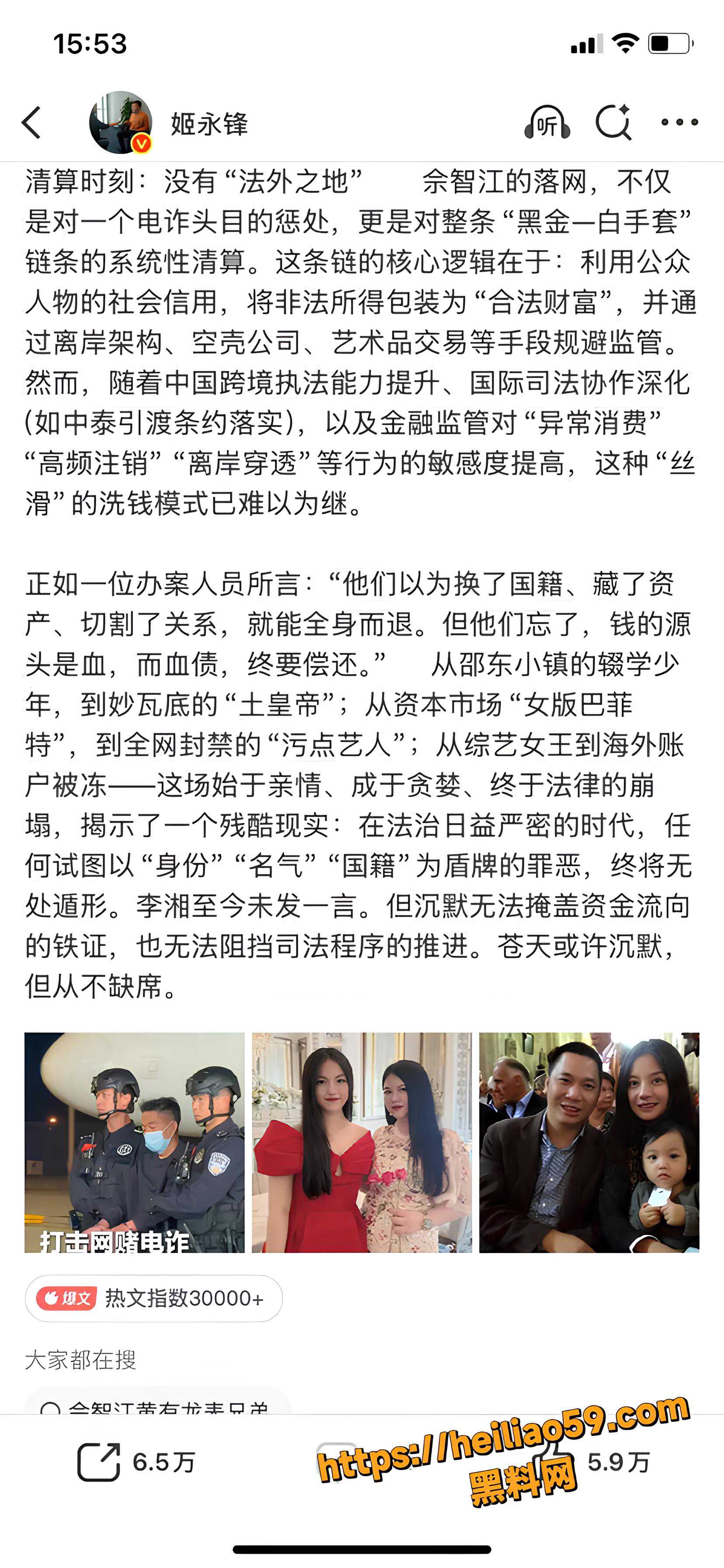 电诈头目佘智江被捕12