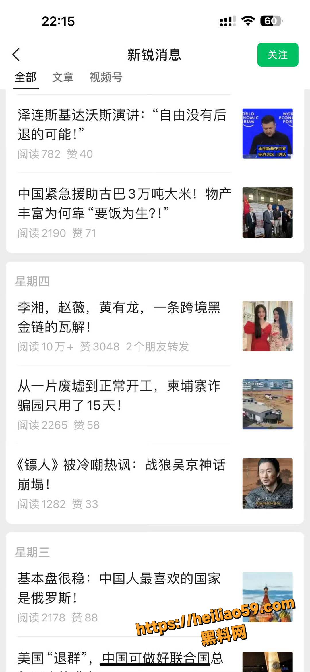 电诈头目佘智江被捕14