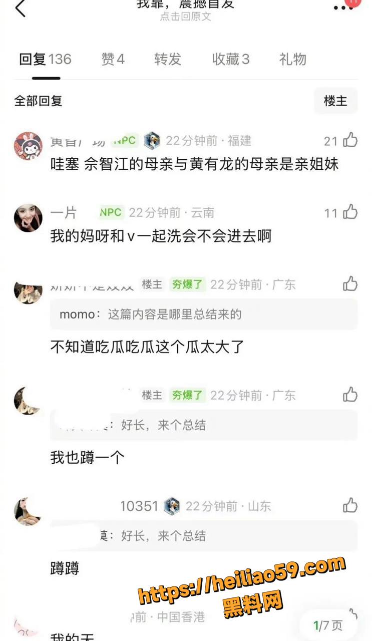 李湘被全网封杀事件25