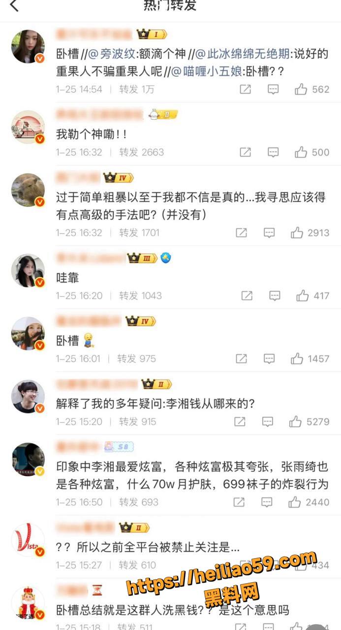 黄有龙表兄弟洗钱内幕28