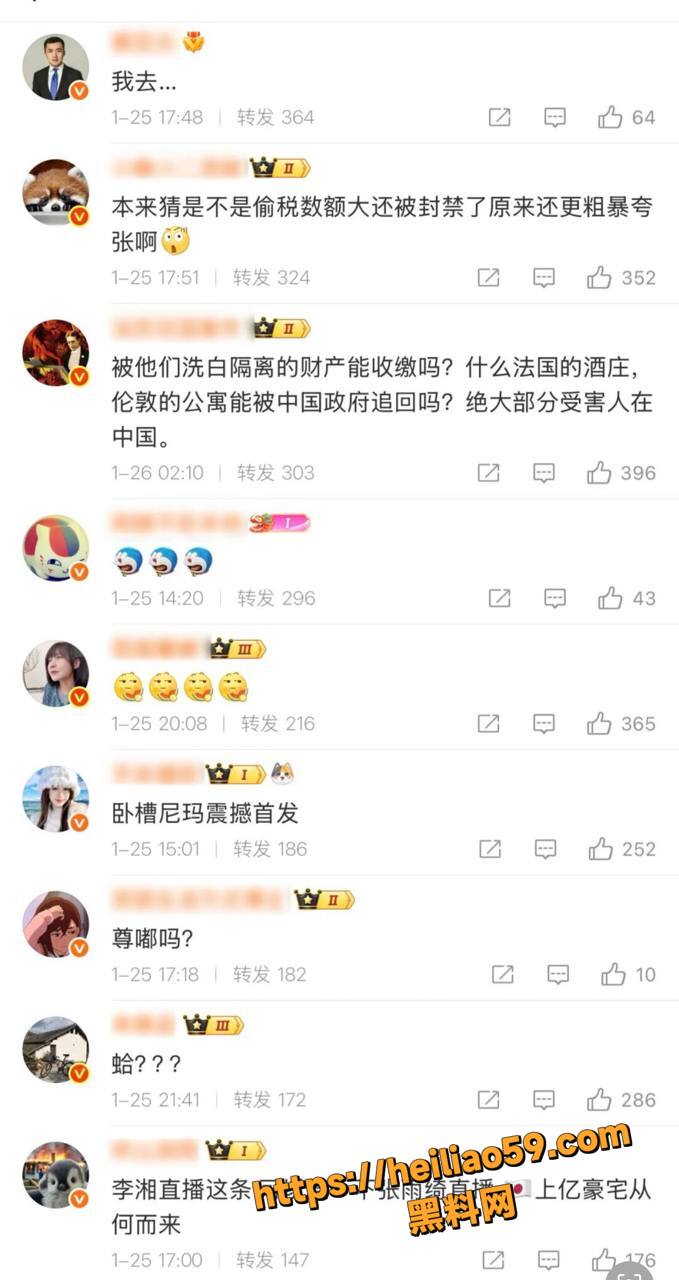 黄有龙表兄弟洗钱内幕27