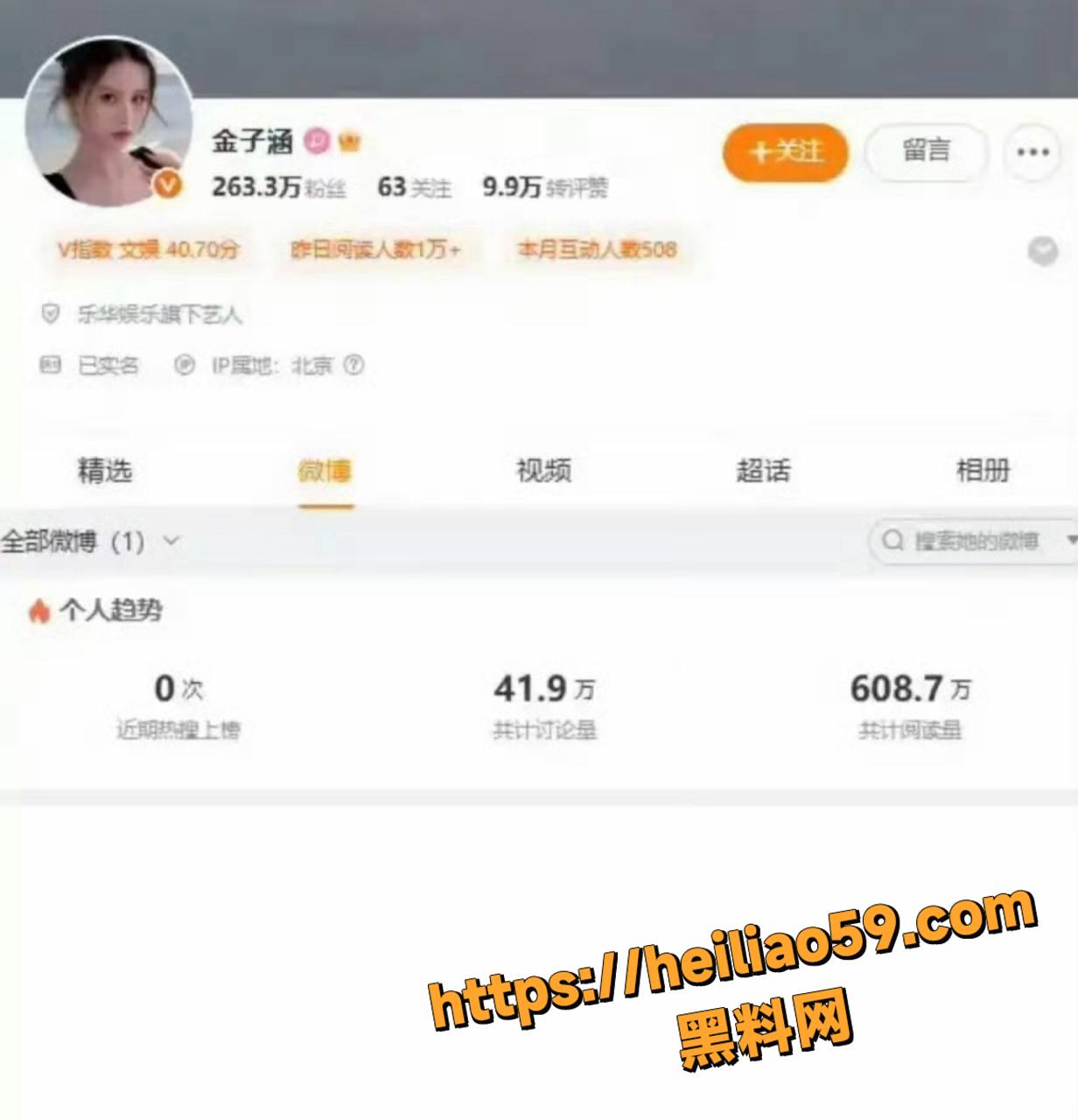 金子涵拉黑蔡徐事件1