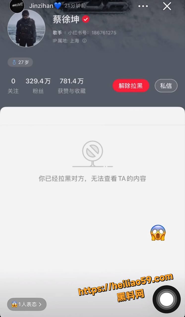 金子涵拉黑蔡徐事件5