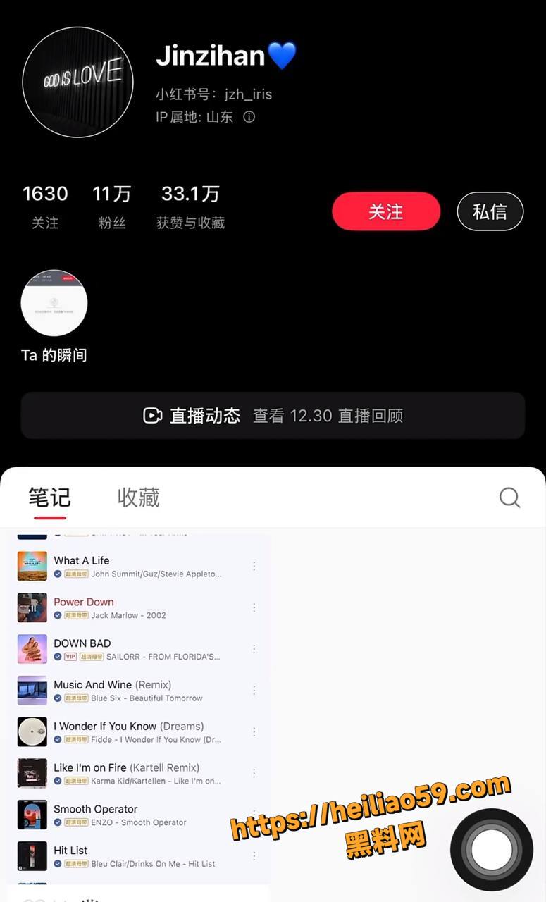 金子涵拉黑蔡徐事件6