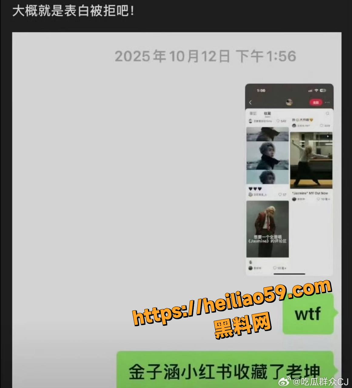 金子涵拉黑蔡徐事件10