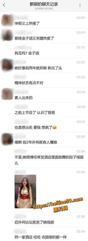 金子涵表白蔡徐坤被拒12