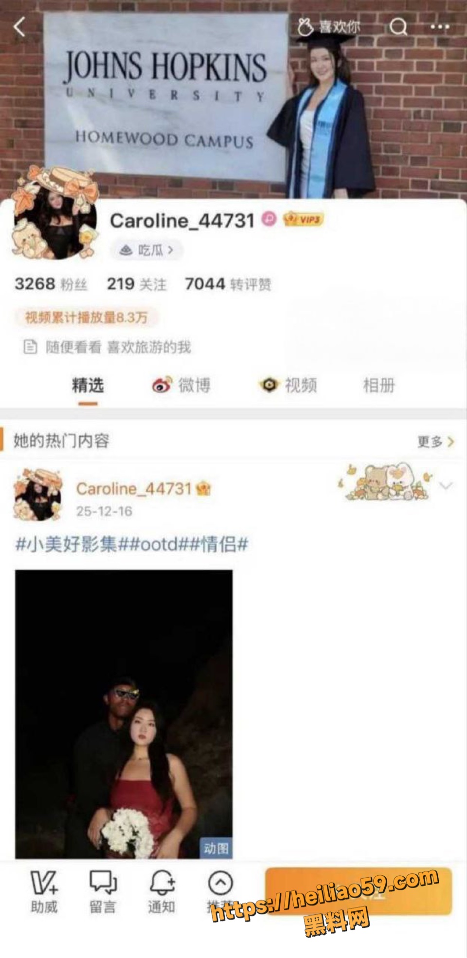 王冰萱明尼苏达大学读博翻车2